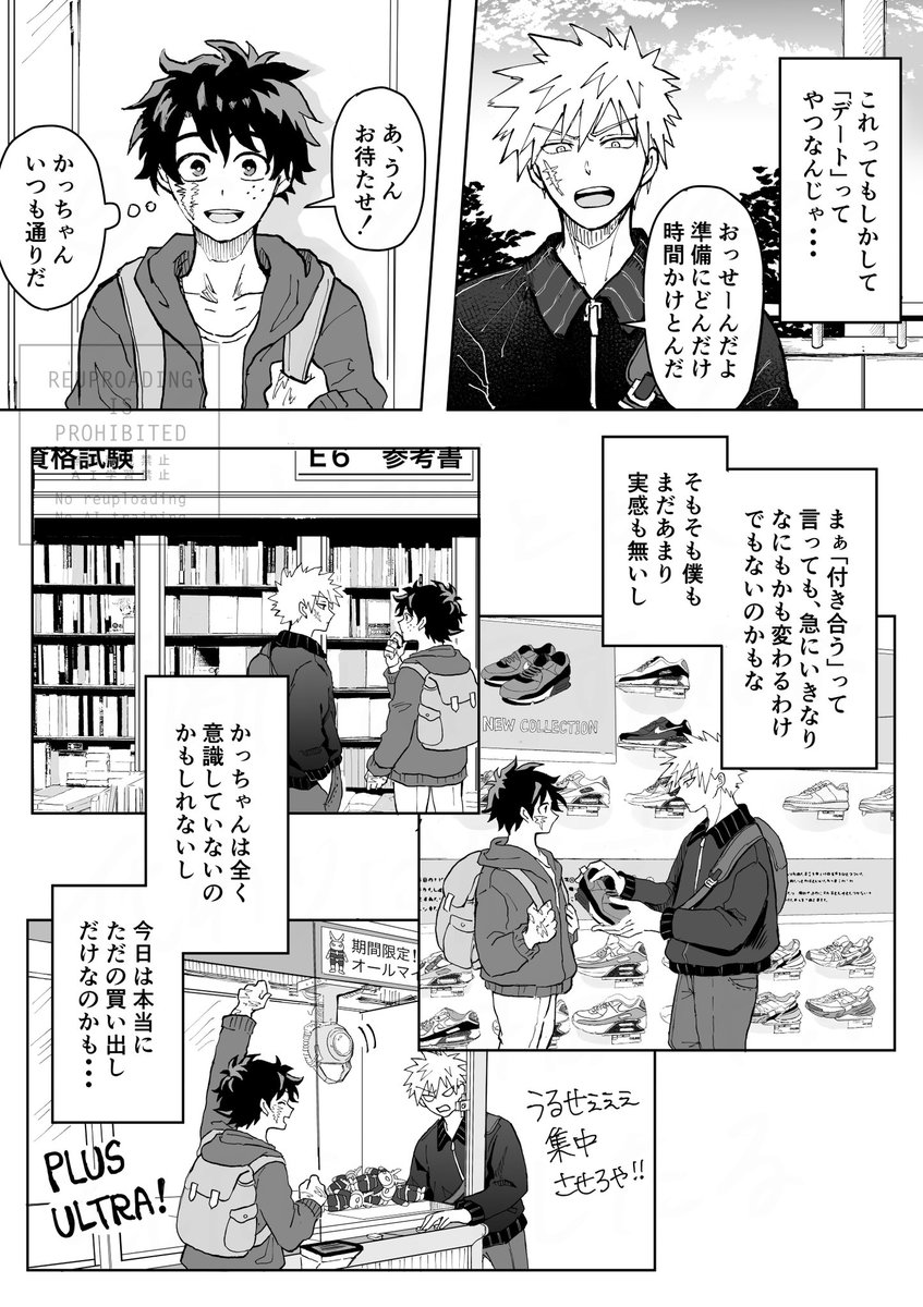 勝デ (1/2)

くりだせ!デート 