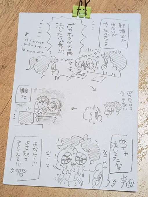 あたい唯一の夢が叶いそうで爆裂嬉…ッッ゙!!!🥹🍃✨ 