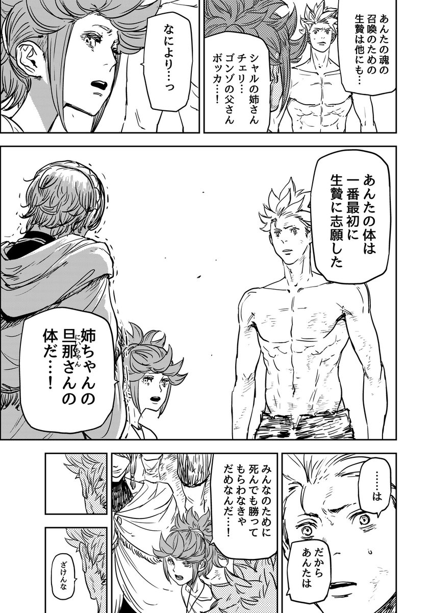 村人を食って強くなる勇者の話(8/9)

#漫画が読めるハッシュタグ 
