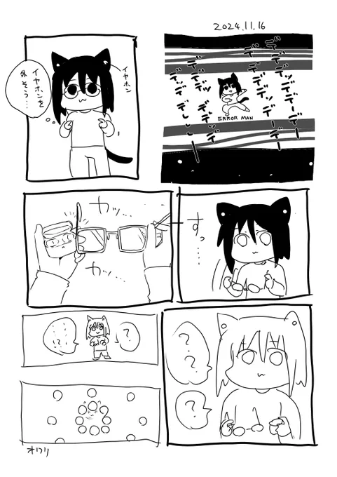 日記 
