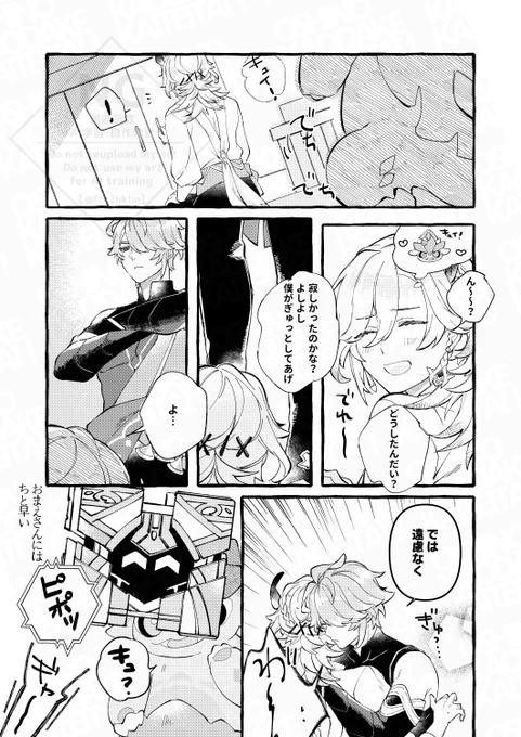 俺旅人がスメに用事があるときはルムメ宅にチビを預かってもらっているというカオスな設定のアルカヴェです 