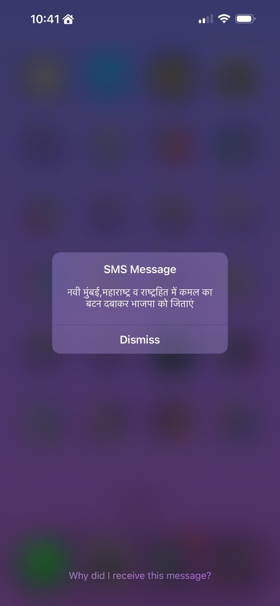 BJP 🖕🏼

Flash SMSes are for emergencies, not to promote your fuckin’ party for an election. This is abuse.