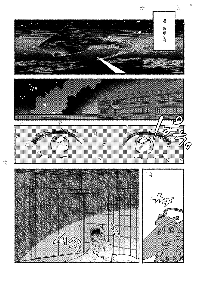 秘書艦 間宮さんの1日✨ 