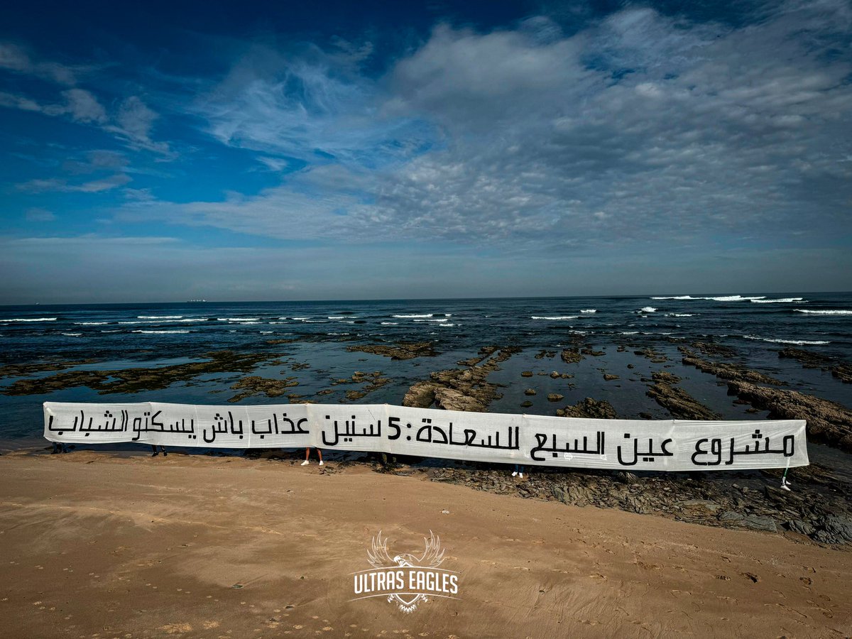 Ultras Eagles 06 tweet media
