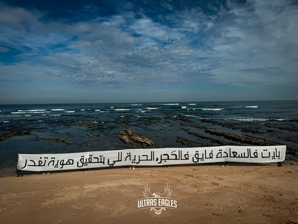 Ultras Eagles 06 tweet media