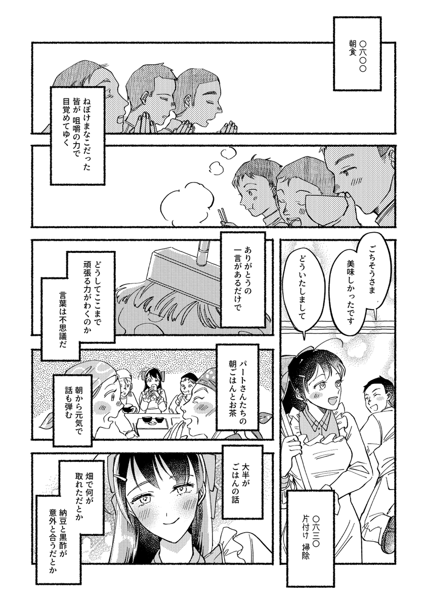 #艦隊名古屋6 新刊サンプルでした
コピー誌というよりは中とじ冊子になります!
よろしくお願いします～～～ 