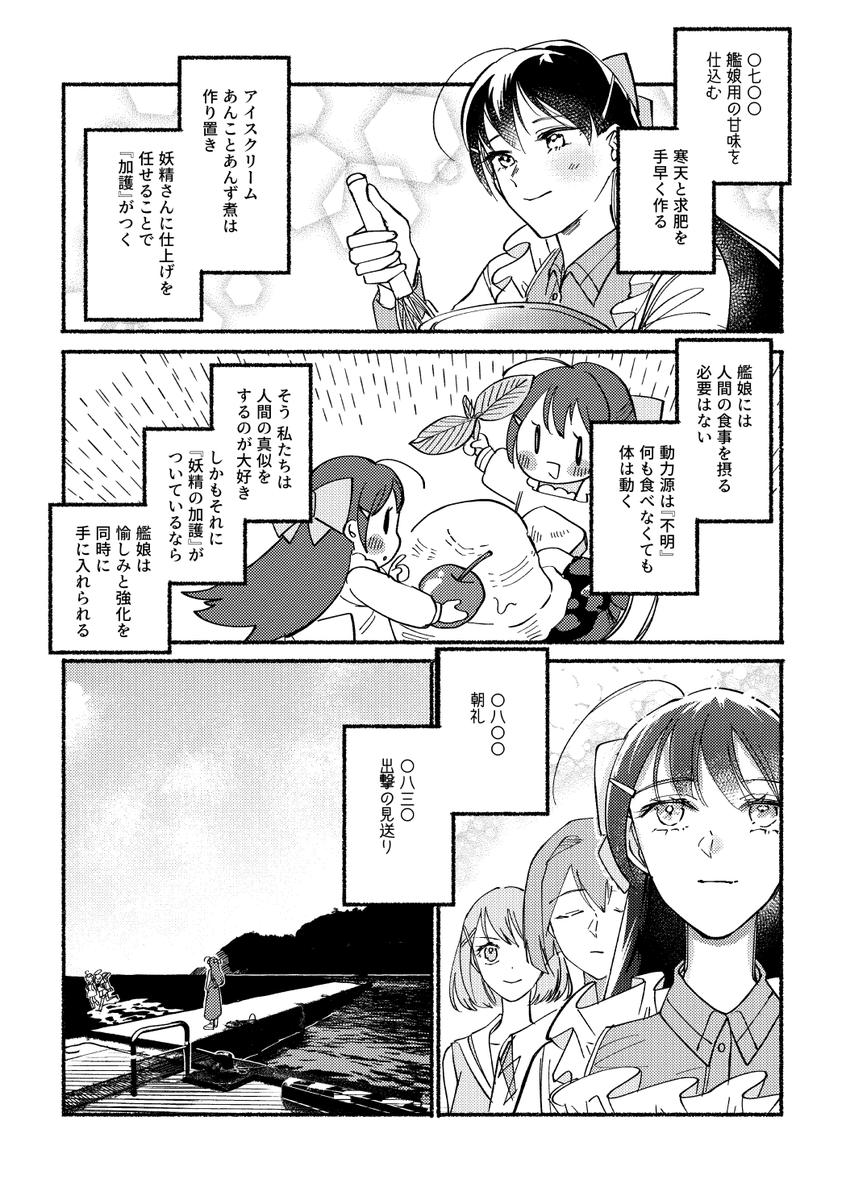 #艦隊名古屋6 新刊サンプルでした
コピー誌というよりは中とじ冊子になります!
よろしくお願いします～～～ 