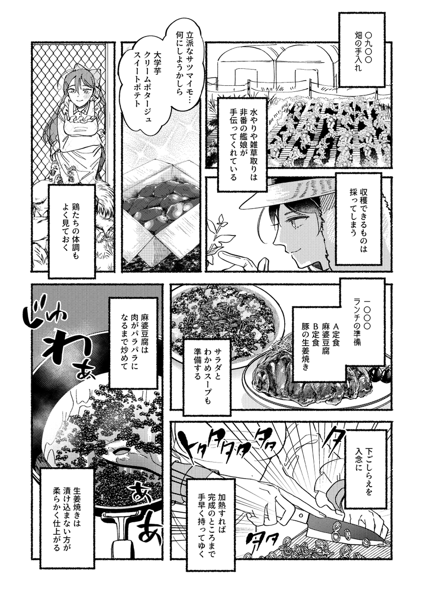 #艦隊名古屋6 新刊サンプルでした
コピー誌というよりは中とじ冊子になります!
よろしくお願いします～～～ 