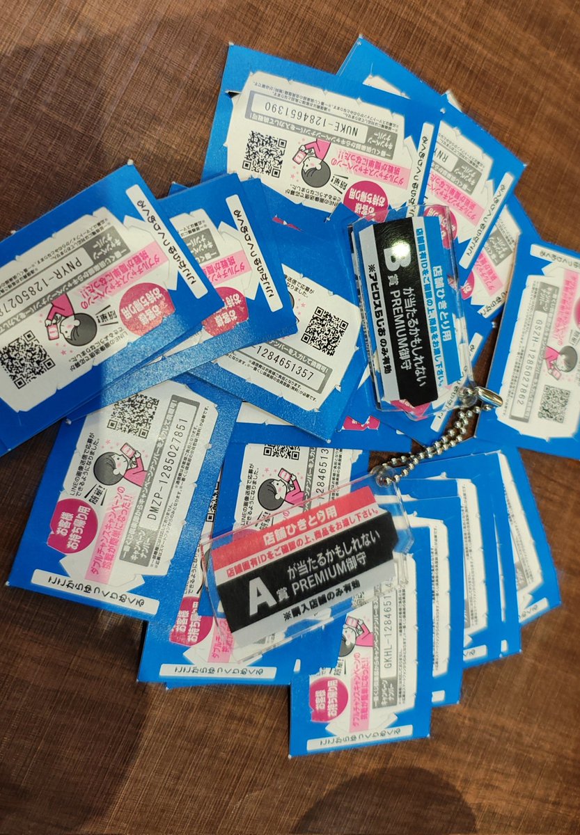 一番くじ中毒者