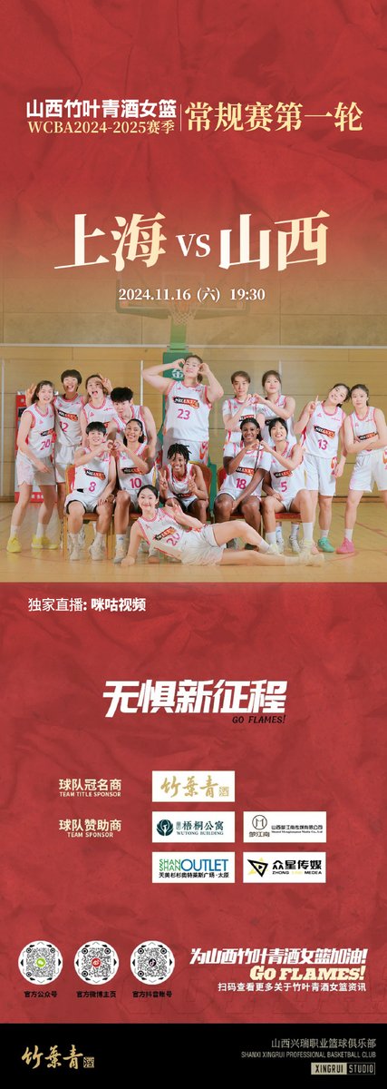 CWHoopShow's tweet photo. Some of you asked for a team picture of Shanxi, there you go🥰

#WCBA #GoFlames https://t.co/v6DWerUajT