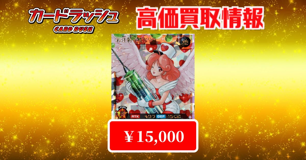 カードラッシュ遊戯王 on X: カードラッシュ遊戯王 on X: