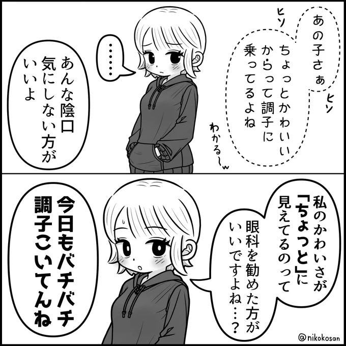 これはかわいくて強い女子 