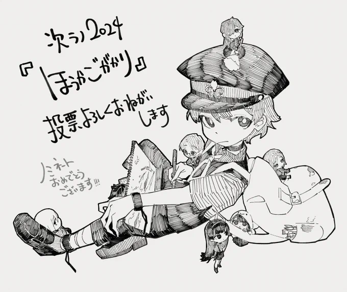 次にくるライトノベル大賞 2024にイラストを担当させて頂いてる『ほうかごがかり』がノミネートされました!投票よろしくお願いします。コミカライズも好評連載中で続刊も予定されてます😊まだ読んだこと無い方はぜひこの機会に!

投票はこちらから▼
https://t.co/7h46M1guIE 