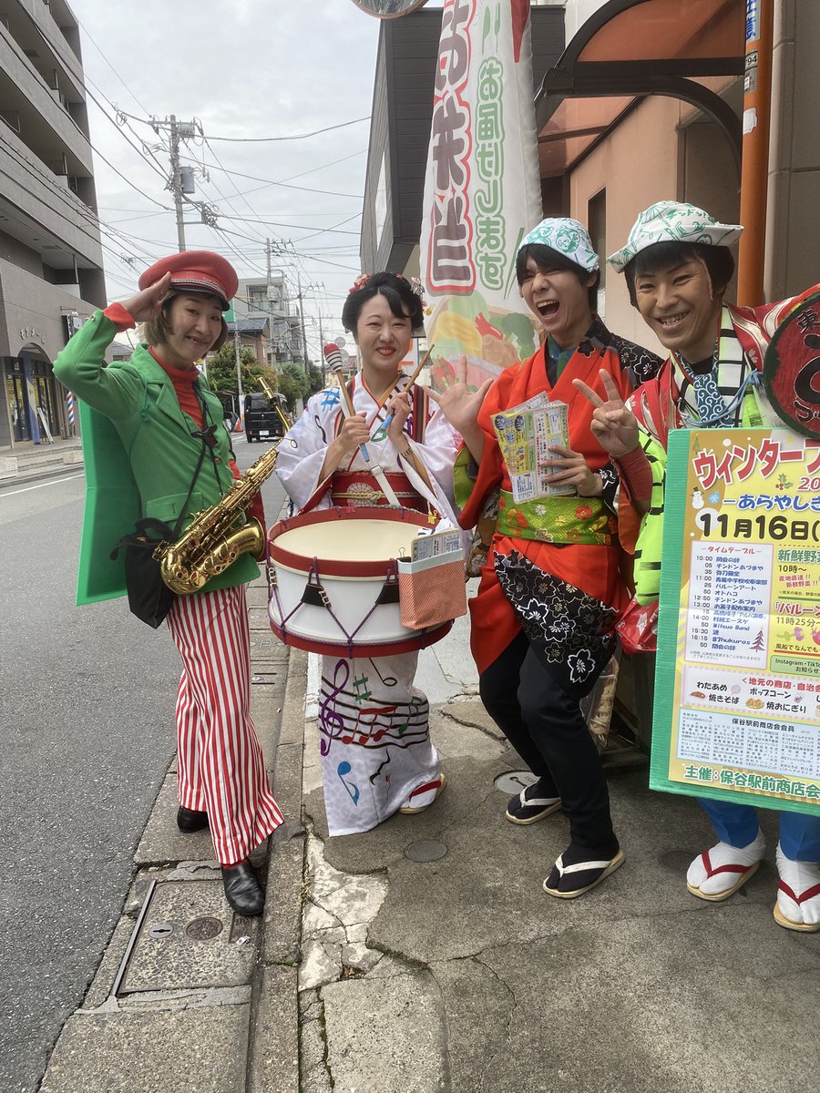 kitchen_kimura's tweet photo. こんにちは😊
キッチンきむらです
遅番スタッフが出勤したら
店の前にチンドン屋さんが！

あらやしき公園でイベント中だそうです！いってみてね✋ https://t.co/pDsSSlfq35
