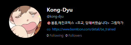 카라 cara.app/kong-dyu
블루스카이 bsky.app/profile/kong-d…

감사합니다감사합니다😇