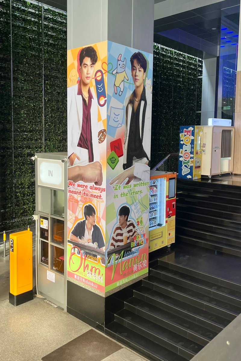 🥹It is so beautiful! Thank you RedGreen sisters loving support to both kids💚❤️🧡💙
#Ohmpawat #mynameisnanon
#OhmNanon