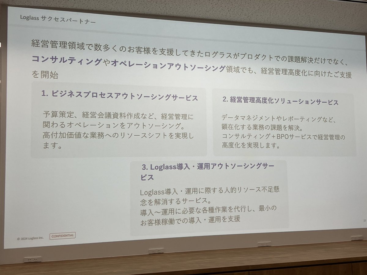 yonedia's tweet photo. 続いて株式会社ログラスCOOの竹内さん。経営企画向けの社内データ連携のためのクラウドDBに加え、属人化などの課題や社内コミュニケーションなどの課題も解決するBPaaSを提供。

#yakocloud https://t.co/atnN6CRYJp