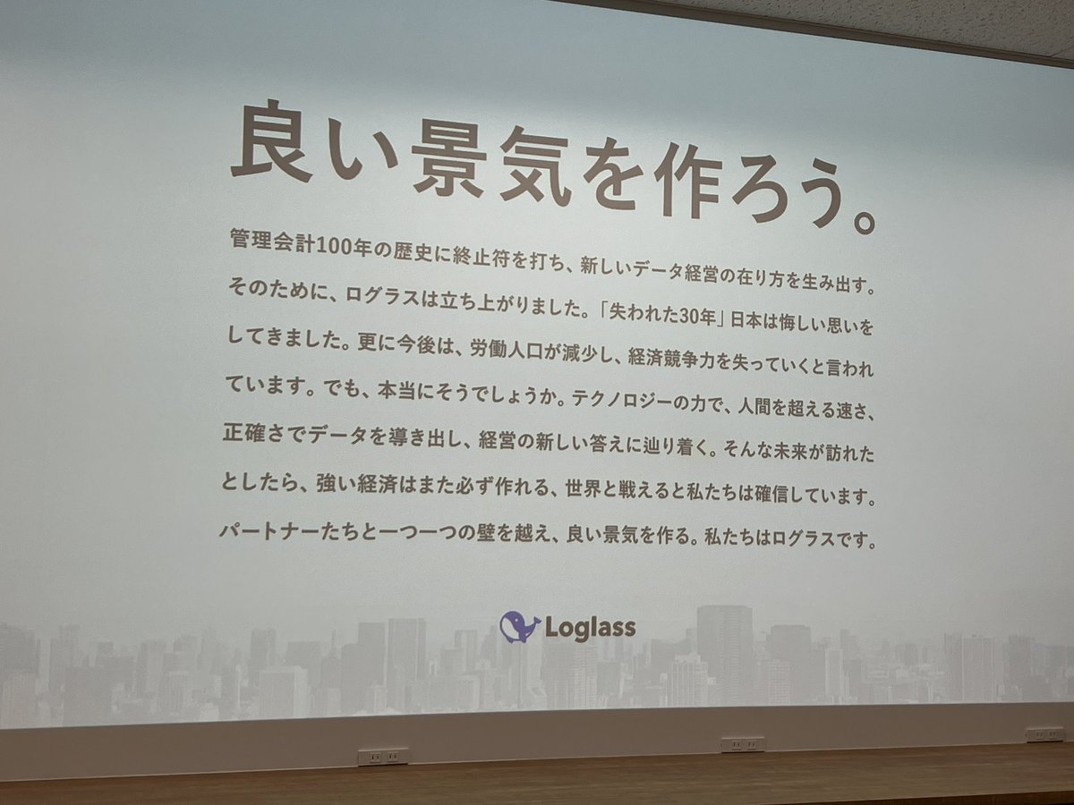 yonedia's tweet photo. 続いて株式会社ログラスCOOの竹内さん。経営企画向けの社内データ連携のためのクラウドDBに加え、属人化などの課題や社内コミュニケーションなどの課題も解決するBPaaSを提供。

#yakocloud https://t.co/atnN6CRYJp