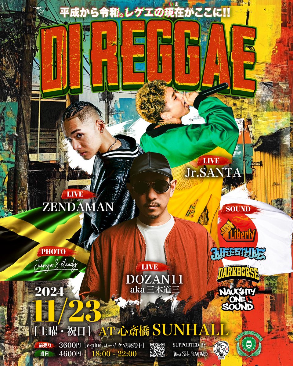 tko1129's tweet photo. 1週間後は #DIREGGAE
心斎橋サンホールにて夕方からレゲエ鳴らしてます🔊🔊🔊
LIVEもSOUND PLAYも俺の好きな人、観たい人呼ばせてもらってます‼️
一緒に熱い日にしましょう🔥🔥🔥 https://t.co/3ZYmqULZQq