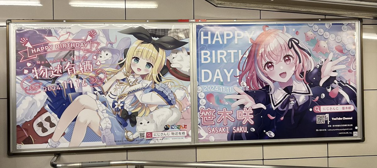 Decmoe47's tweet photo. 48分の時にずっとスマホを持ち上げてドキドキしながら、広告変わるたびに録画を押したぐらい緊張していたけど、幸いちゃんと撮ったんだ

#物述有栖生誕祭2024 
#物述有栖誕生日応援広告 https://t.co/y0OW8rH9wn