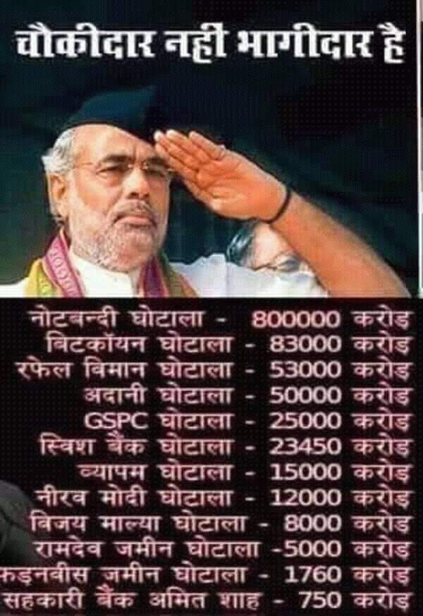 ScCardoz's tweet photo. Modi hai toh mumkin hai 😂😝🤣 https://t.co/h7RtEA8yCy