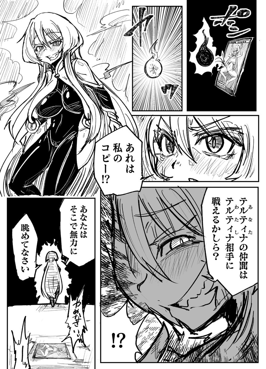 異世界レッドテルティナカード化+コピー成り代わり漫画 