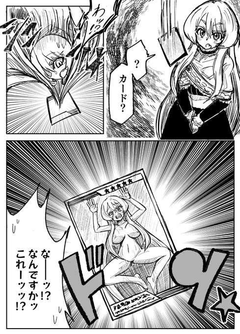 異世界レッドテルティナカード化+コピー成り代わり漫画 