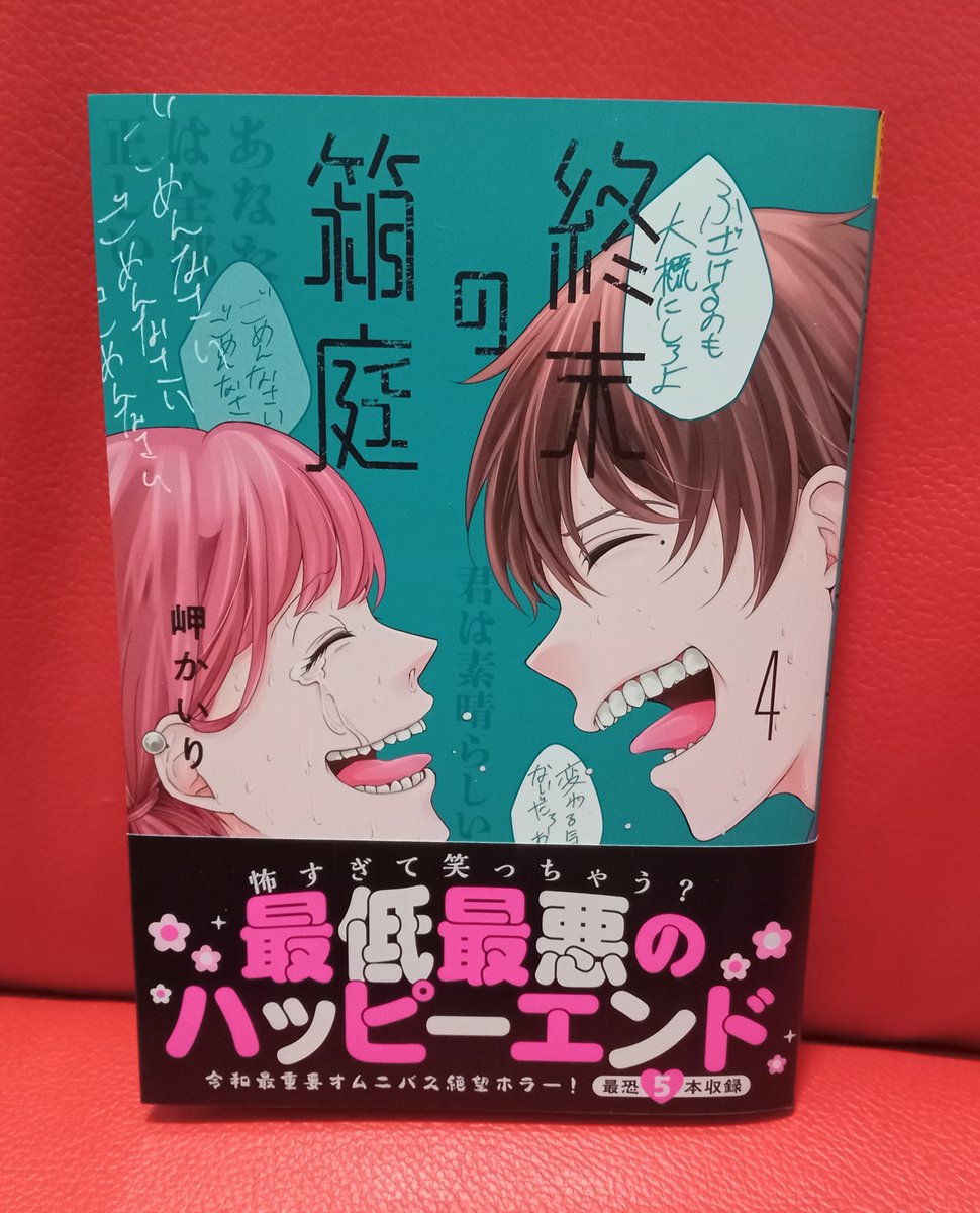 【曰く付き呪物】 受刑者の日記 5冊セット 曰く付き呪物】 受刑者の日記 5冊セット 0225 Yūichirō Hyakuya