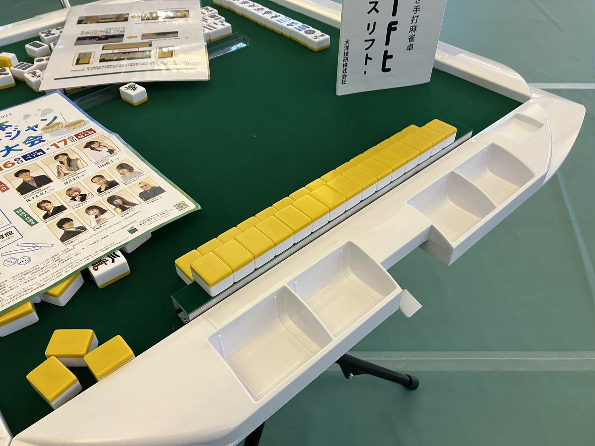 たkる@麻雀グッズ研究所 tweet media