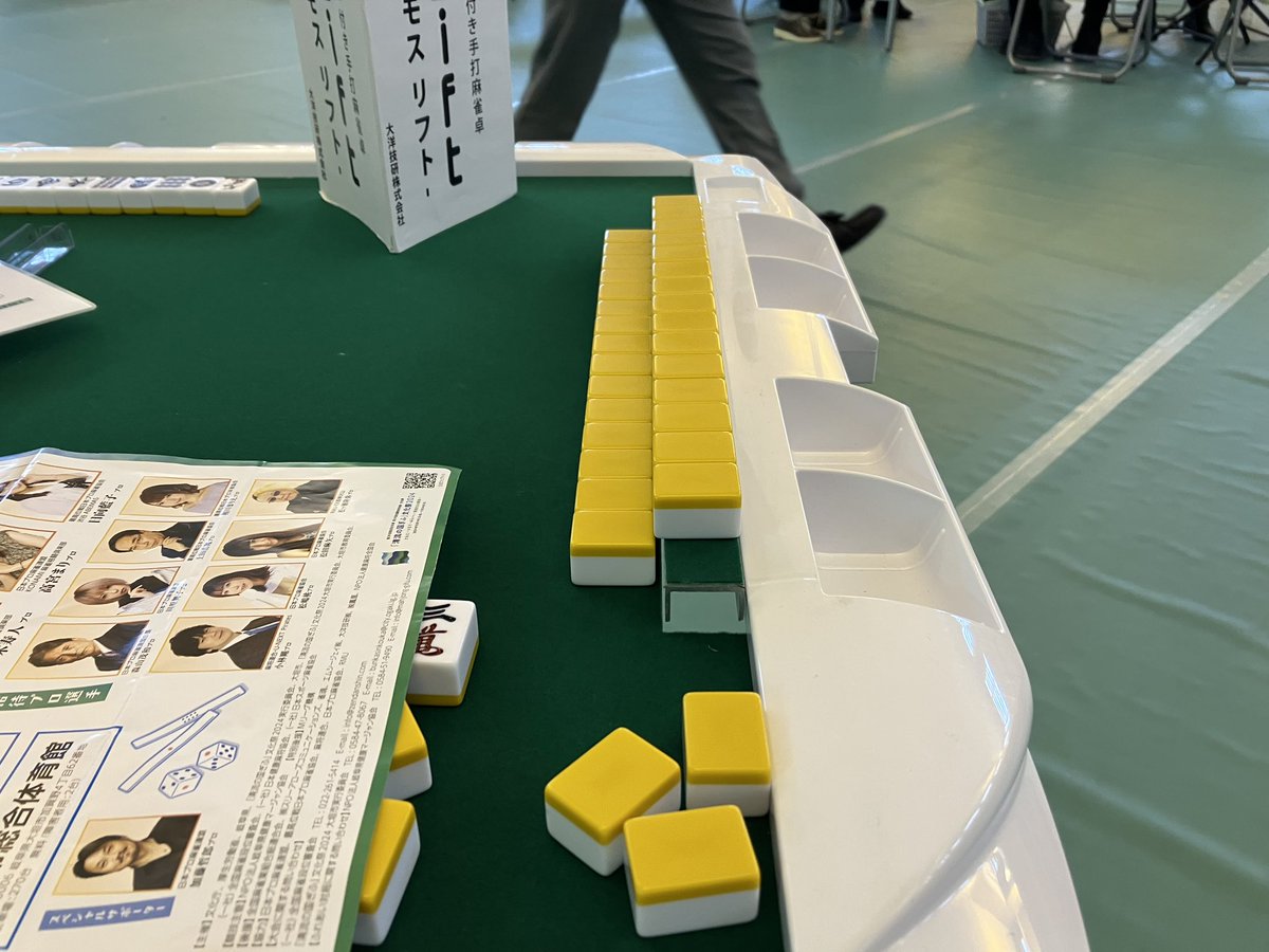 たkる@麻雀グッズ研究所 tweet media