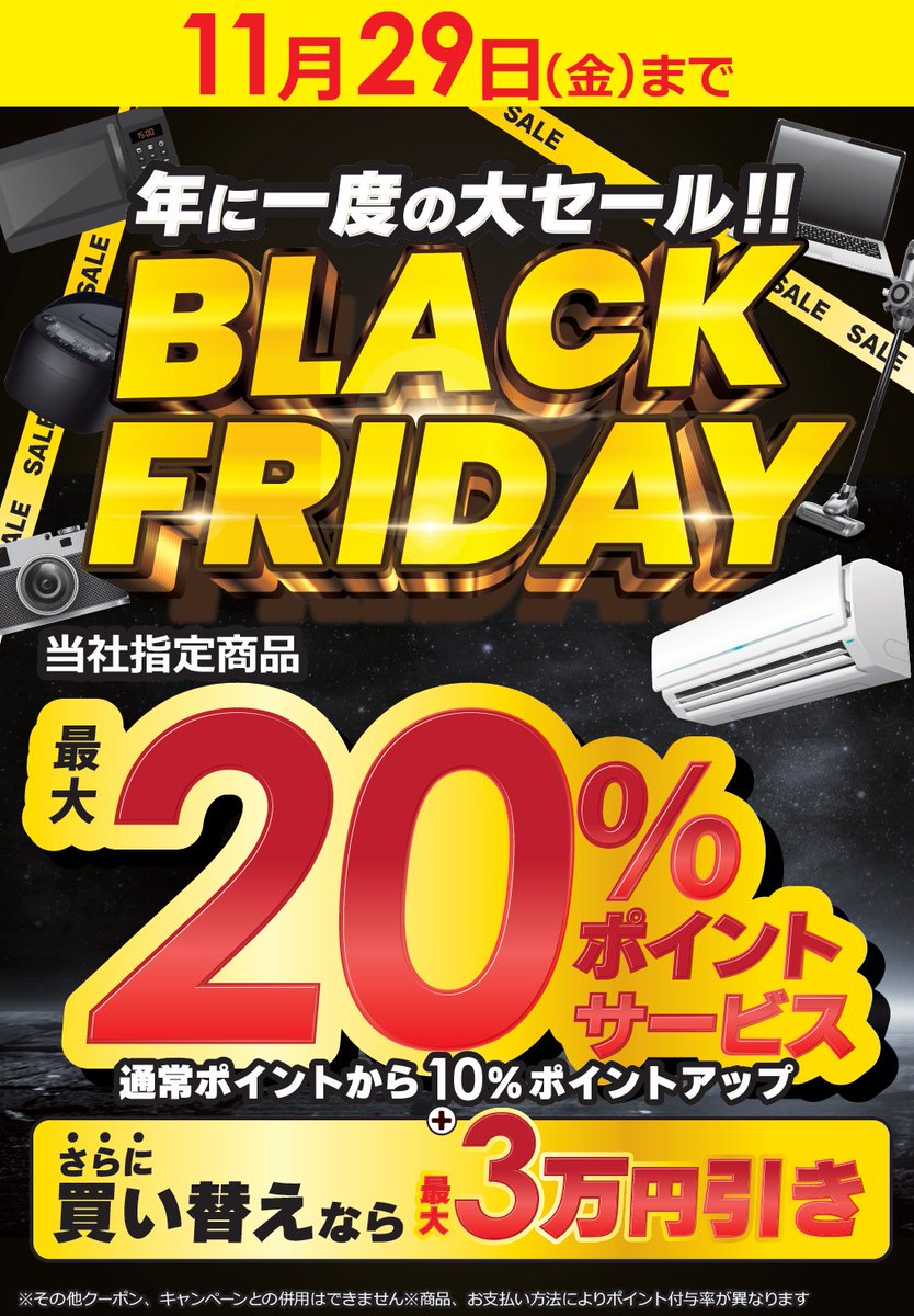 🖤🖤🖤🖤🖤🖤🖤🖤🖤🖤🖤🖤 🖤🖤🖤🖤お得な14日間🖤🖤🖤🖤 ＼ 👑BLACK