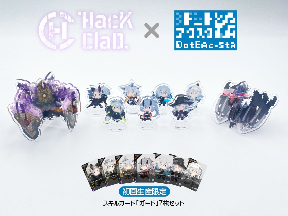 新作】 SUSABI GAMES様＆TwoCoursの『Hack Clad×ドット絵アクスタ』が