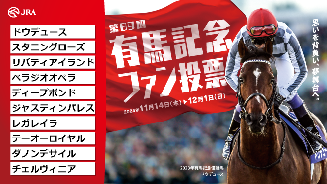 sgk_410's tweet photo. 有馬記念ファン投票実施中！
下記URLからキャンペーンに参加して、
#えらべるPay をゲットしよう！
https://t.co/1qgvVexAfE
@arima_fv

#有馬記念ファン投票
#有馬記念
#JRA https://t.co/e8HAgtNgR6