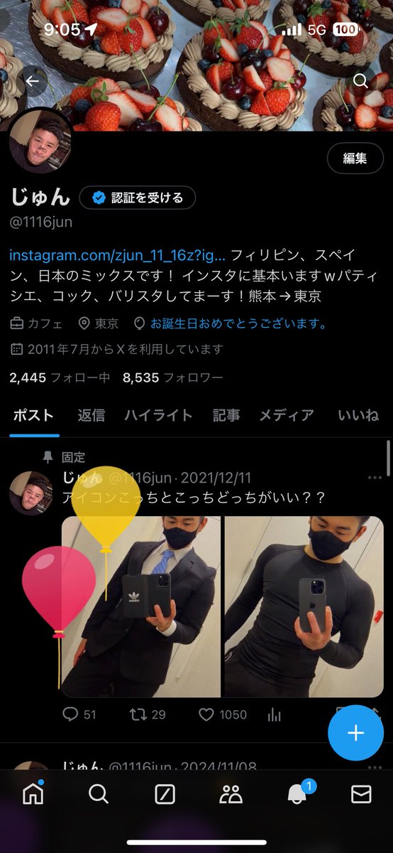 おかげさまで32歳迎えることができました！

これからも気楽に更新してると思うので皆様32歳の年もよろしくお願いします🙇