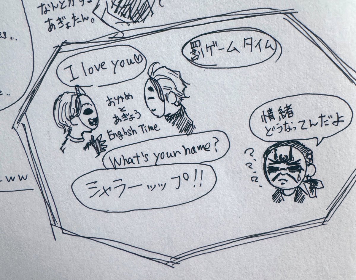 後夜祭第一部で笑い転げた英語コーナー
ほんと面白すぎた…w
描ききれない…

⚠️ネタバレになるので念の為非表示にしてますが、中身落書きです。
オッケーの人だけどうぞ。

#o_menzFA 