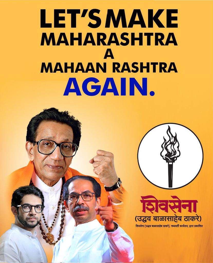 Mahesh43800789's tweet image. Let's Make MAHARASHTRA A MAHAAN RASHTRA Again!!!
#MVAforMaharashtra #ShivsenaUBT #FlamingTorch #MaharashtraElection2024