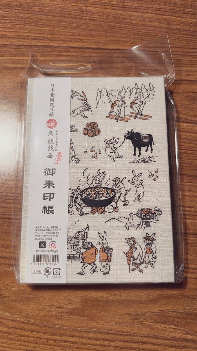 asktkhs_11's tweet photo. 鳥獣戯画の御朱印帳が可愛すぎて🥺
思わず衝動買い https://t.co/kHDD8rEANb