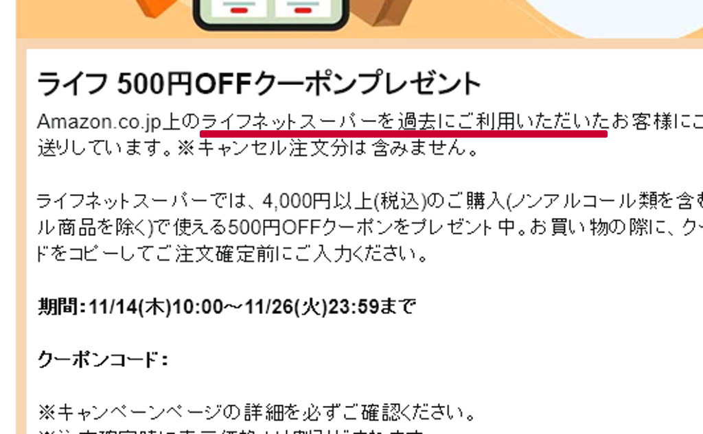 kxcat's tweet photo. これ、矛盾しているけど？
クーポンの使用条件。
「過去にご利用」とあるのがお知らせメール。「初めてお買い物」とあるのがサイト。クーポンコードは同じ。
#アマゾン https://t.co/y2Y4nMBIyF