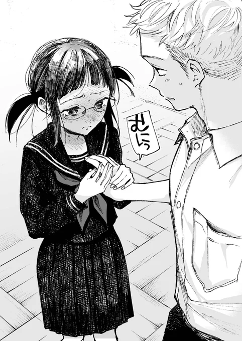 まんが  小野田さんの恋はねずみ色。(0/9) #コミティア150 #COMITIA150 #コミティア150新刊 
