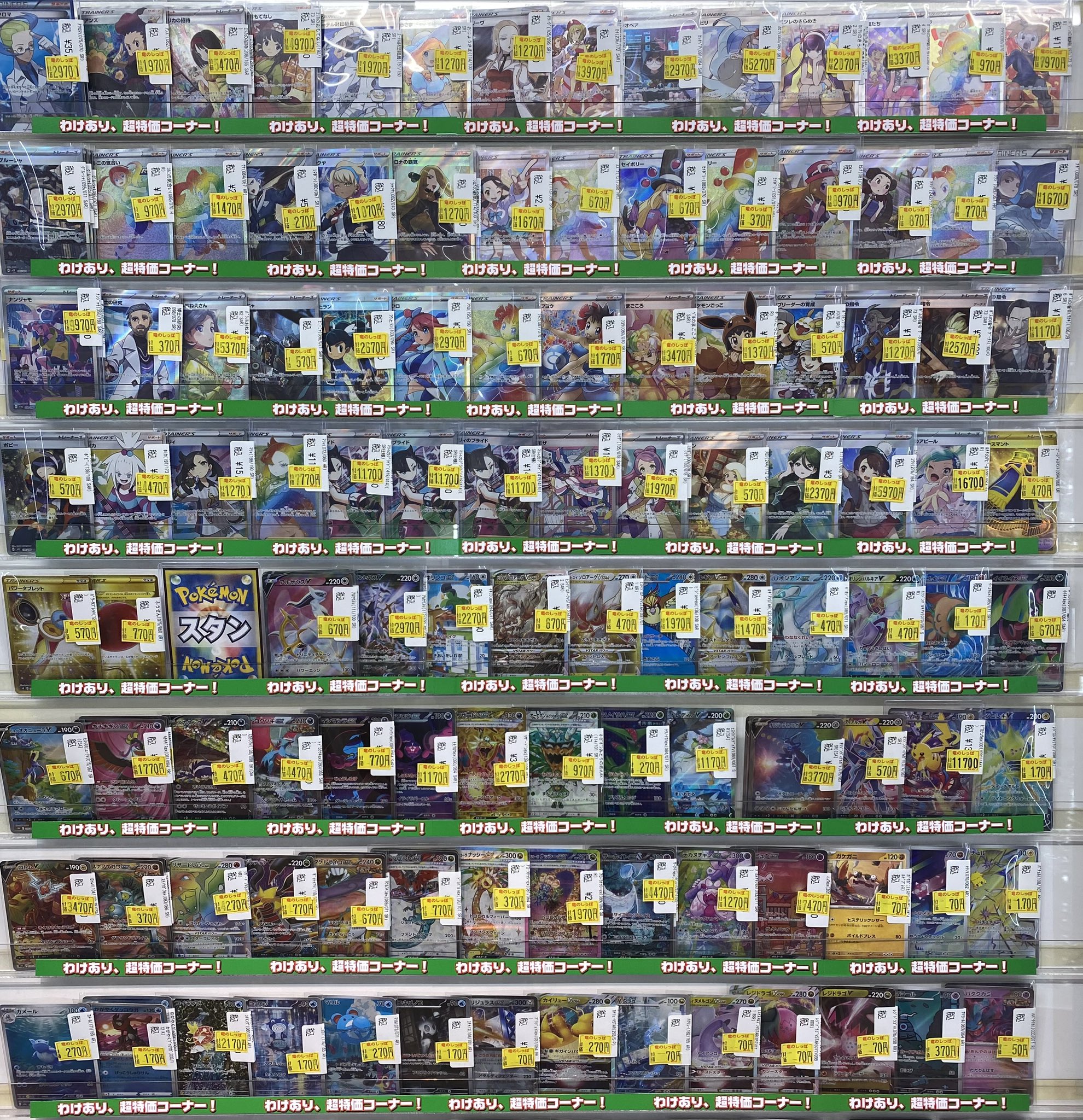 竜のしっぽ大阪梅田店-ポケモン専門フロア- on X: 