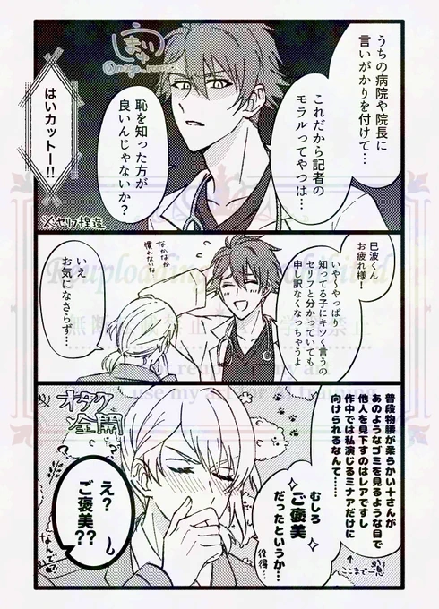 巳波、龍之介のキャラとめっちゃ絡みありそうだしカメラが回ってない時に幸せを噛み締めてそうだなって

※DiD2でこの2キャラが出てくるストーリー未読、キャラ説明のみ読んだ状態で描いてます リュースのセリフ捏造です 