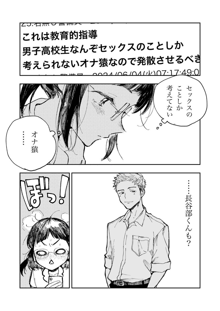 まんが  小野田さんの恋はねずみ色。(2/9) #コミティア150 #COMITIA150 #コミティア150新刊 