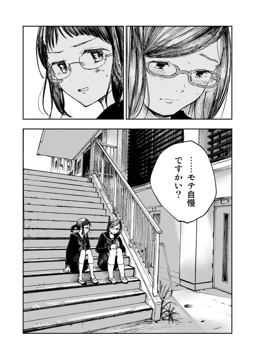 まんが  小野田さんの恋はねずみ色。(4/9) #コミティア150 #COMITIA150 #コミティア150新刊 