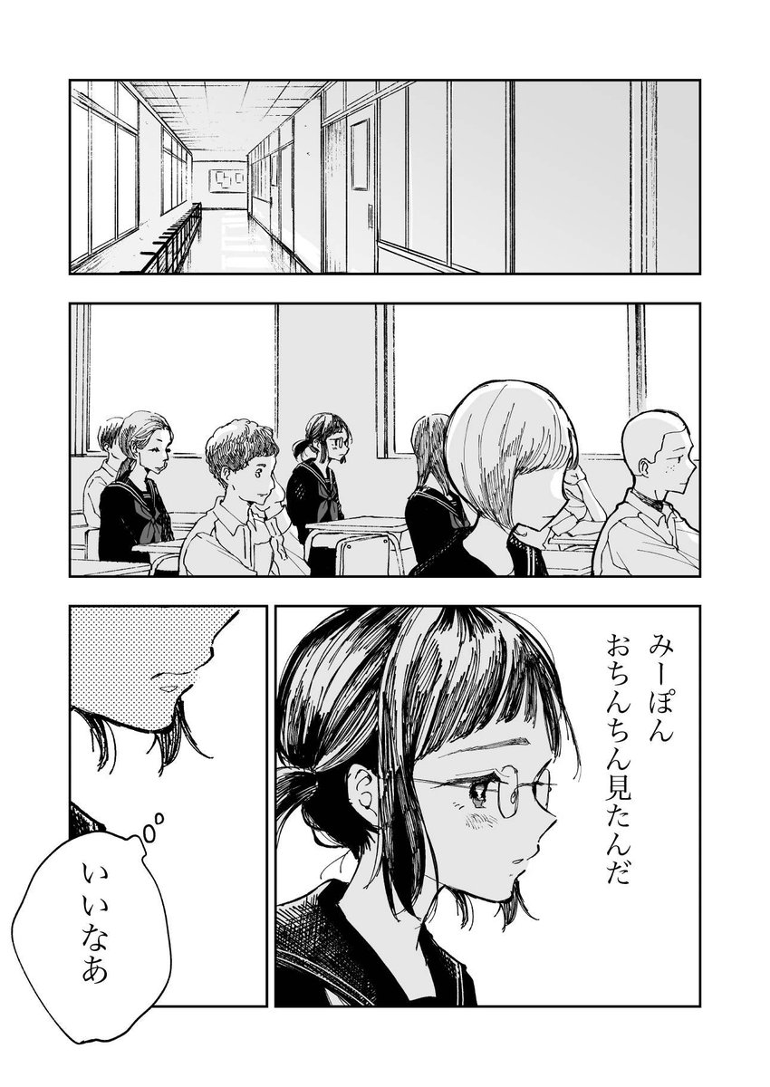 まんが  小野田さんの恋はねずみ色。(4/9) #コミティア150 #COMITIA150 #コミティア150新刊 