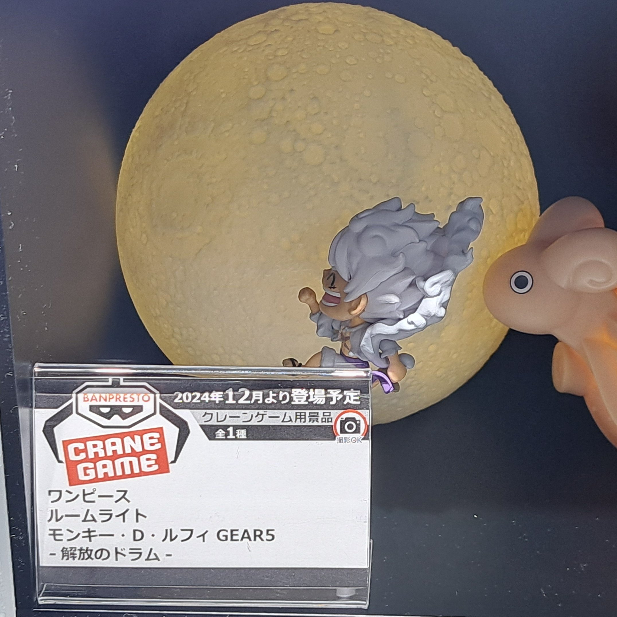 ワンピース ルームライト モンキー・D・ルフィ GEAR5-解放の