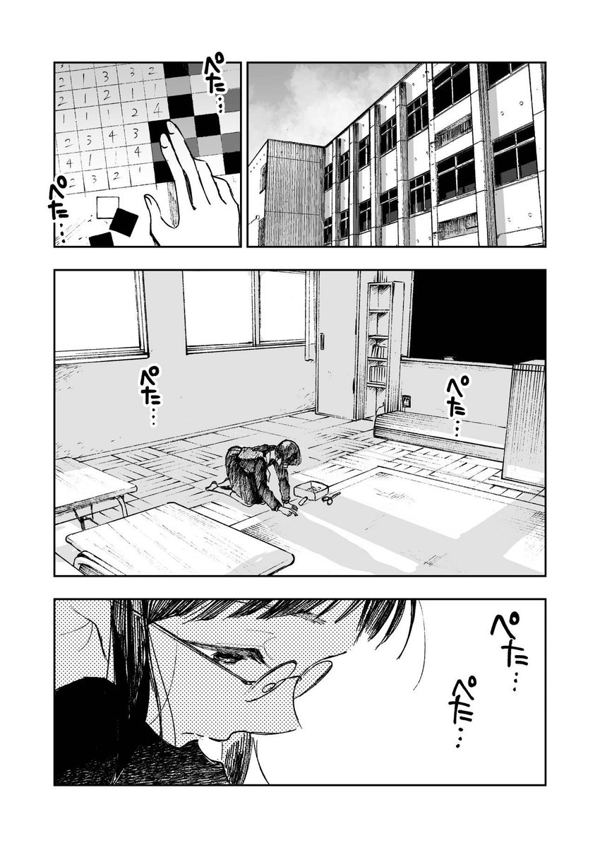 まんが  小野田さんの恋はねずみ色。(5/9) #コミティア150 #COMITIA150 #コミティア150新刊 