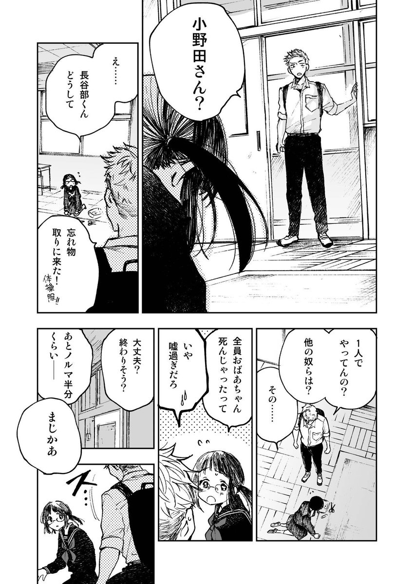 まんが  小野田さんの恋はねずみ色。(5/9) #コミティア150 #COMITIA150 #コミティア150新刊 