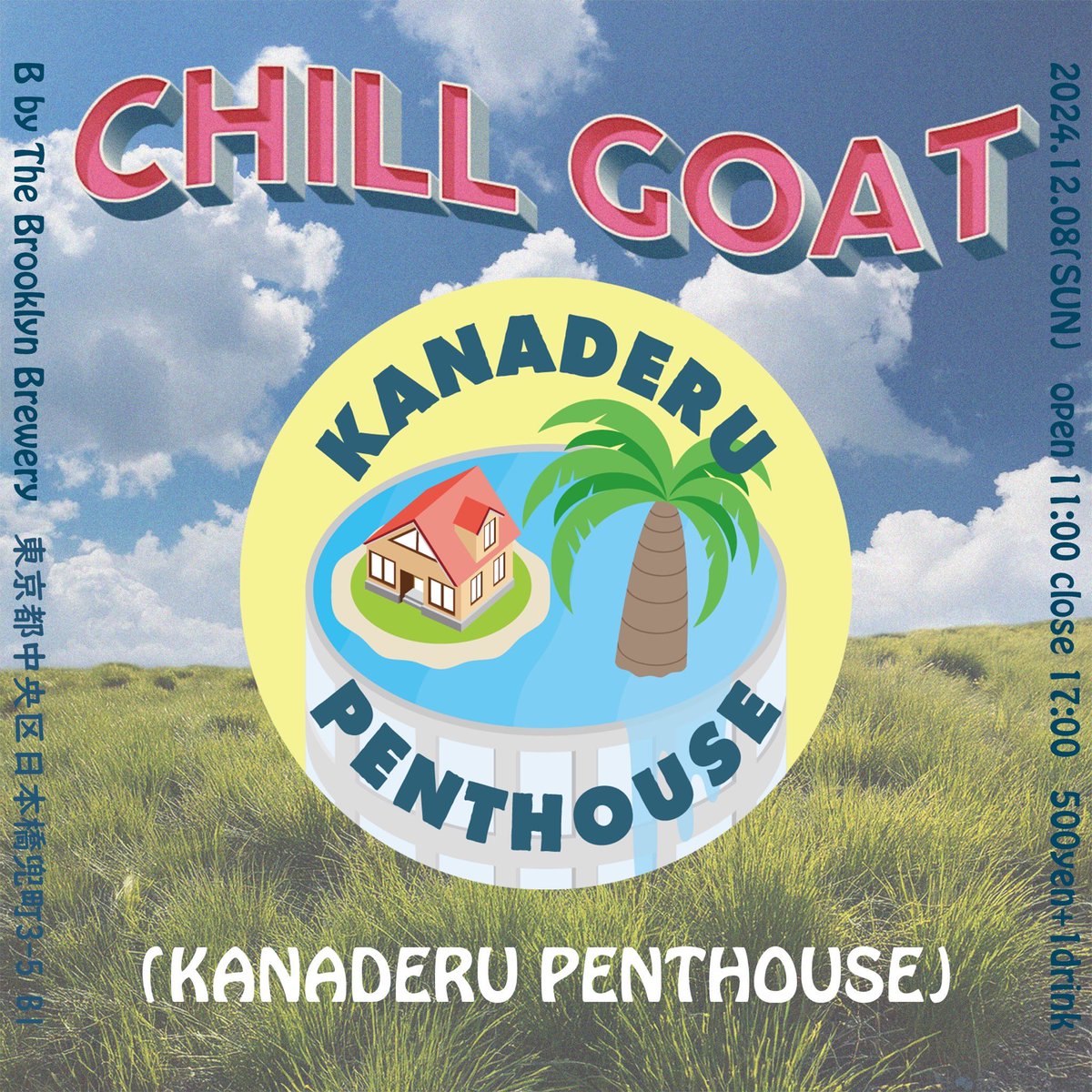 msfstore_ebym's tweet photo. CHILL GOAT 12月8日(日) 
OPEN 11:00-CLOSE 17:00
【KANADERU PENTHOUSE】
@tokyo_penthouse @R_musicalis
TOKYO PENTHOUSEとカナデルエンゲイの共同出店です。 フィロデンドロンやモンステラなどのアロイドや熱帯植物や、塊根植物や多肉植物などを販売予定。
#チルゴート #植物イベント #日本橋 https://t.co/tHC7EQYwwy