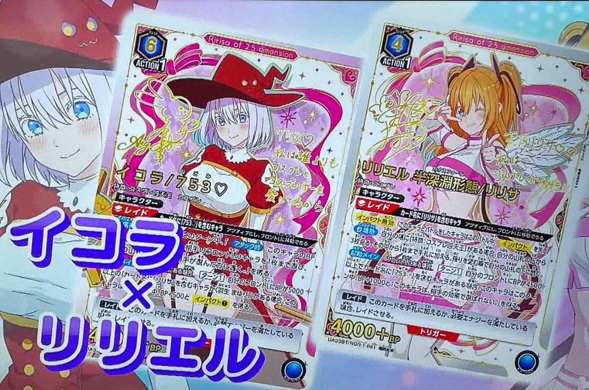 👼ユニオンアリーナ👿 2.5次元の誘惑【にごりり】 2025/1/17(金)発売