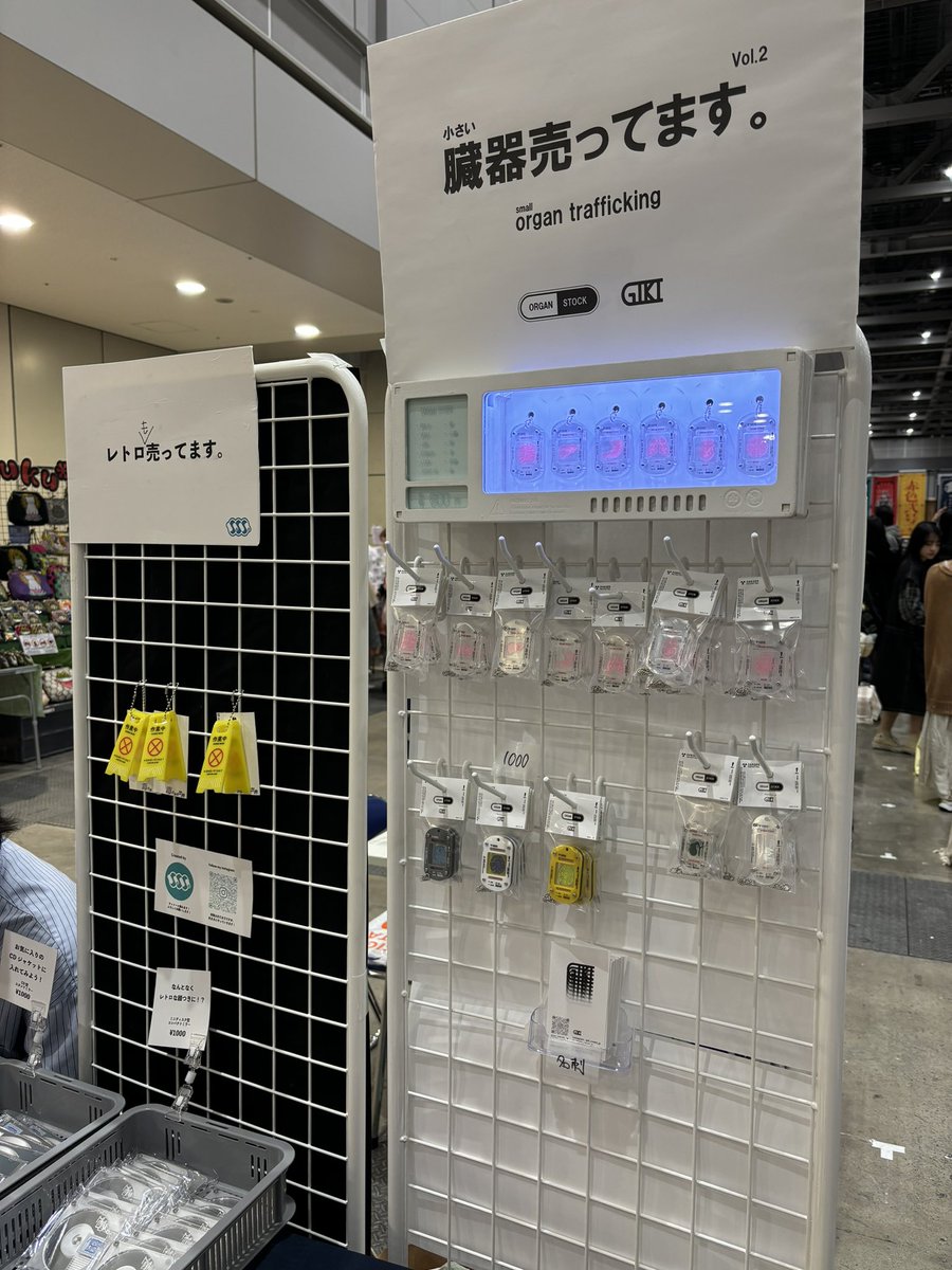 西1階　F-231

「臓器売ってます。ver.2」

#デザフェス60
#デザインフェスタ